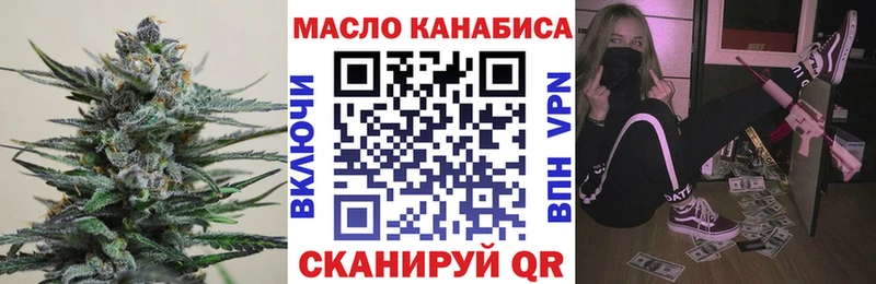 как найти   Сегежа  ТГК THC oil 